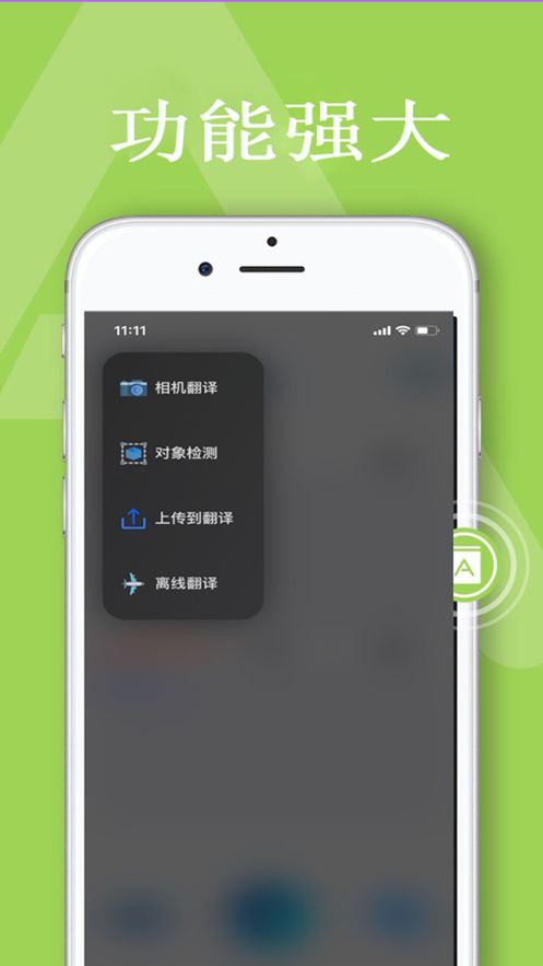 语言同步翻译