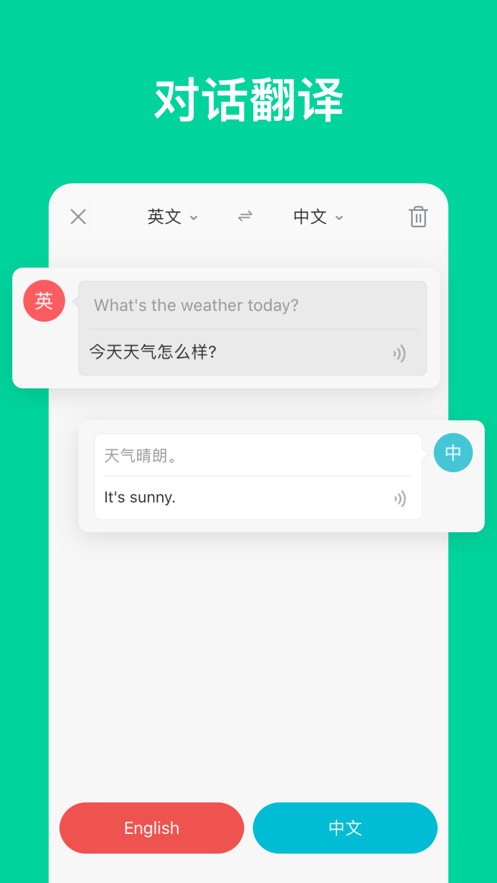 有道英语翻译器软件下载