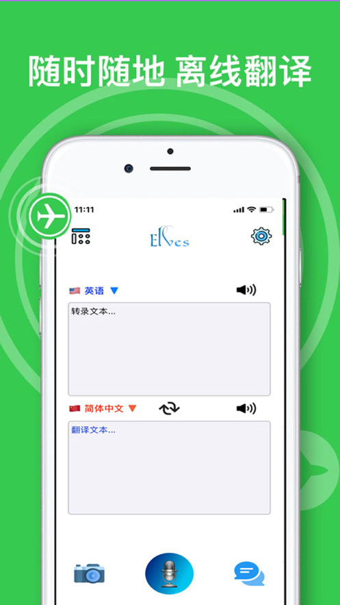 语言同步翻译
