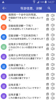 中日互译在线翻译器