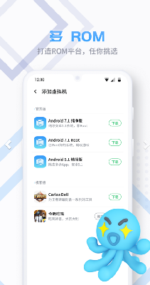 vmos pro安卓5.1极客版下载