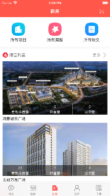 房销客 (1).png