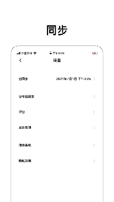 青丝笔记