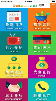 家乐易国际