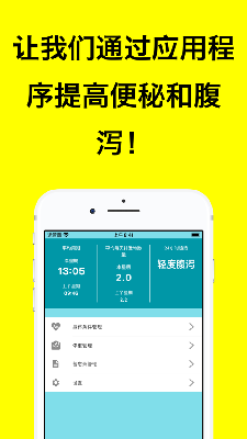 便秘改善日历