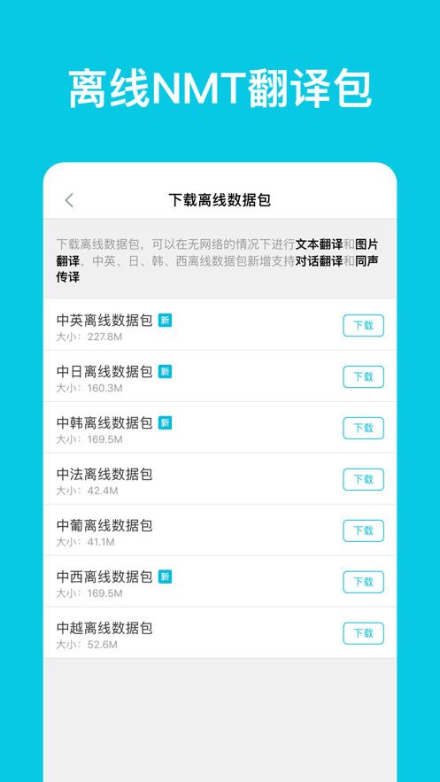 有道英语翻译器软件下载