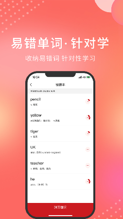 单词霸霸