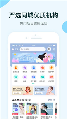 新氧医美网页版