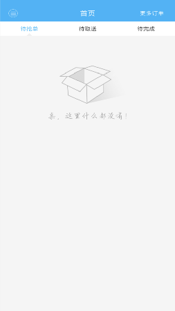 瓜州跑腿
