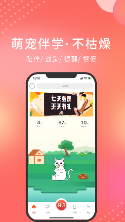 单词霸霸