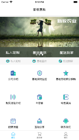 新牧慧购