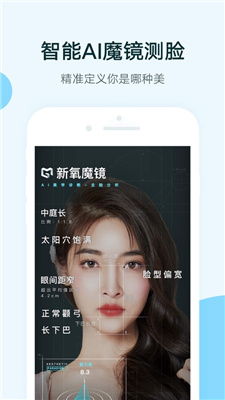 新氧医美网页版
