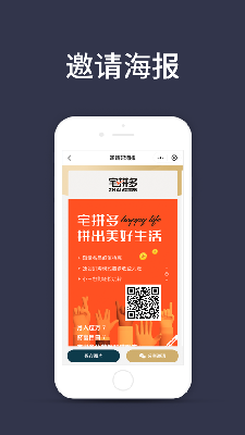 宅拼多