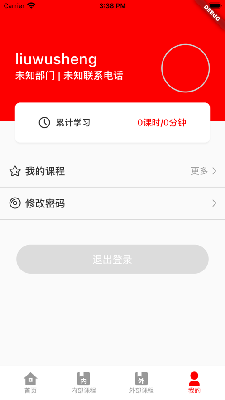 兴盛大讲堂