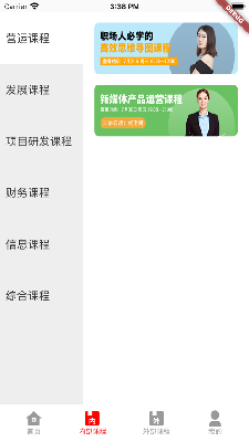 兴盛大讲堂