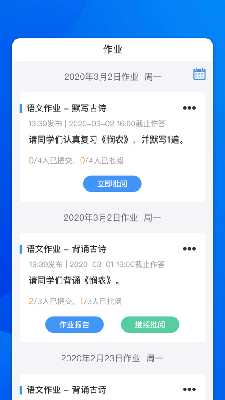 九辰智慧学教师版