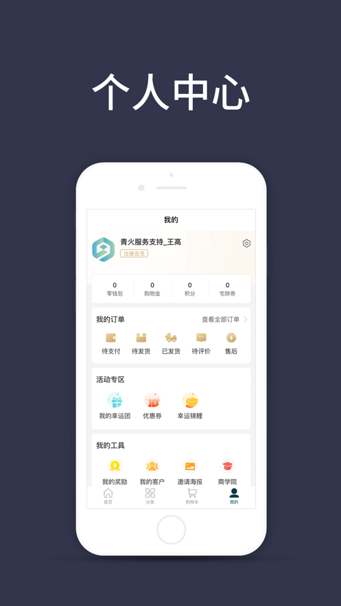 宅拼多
