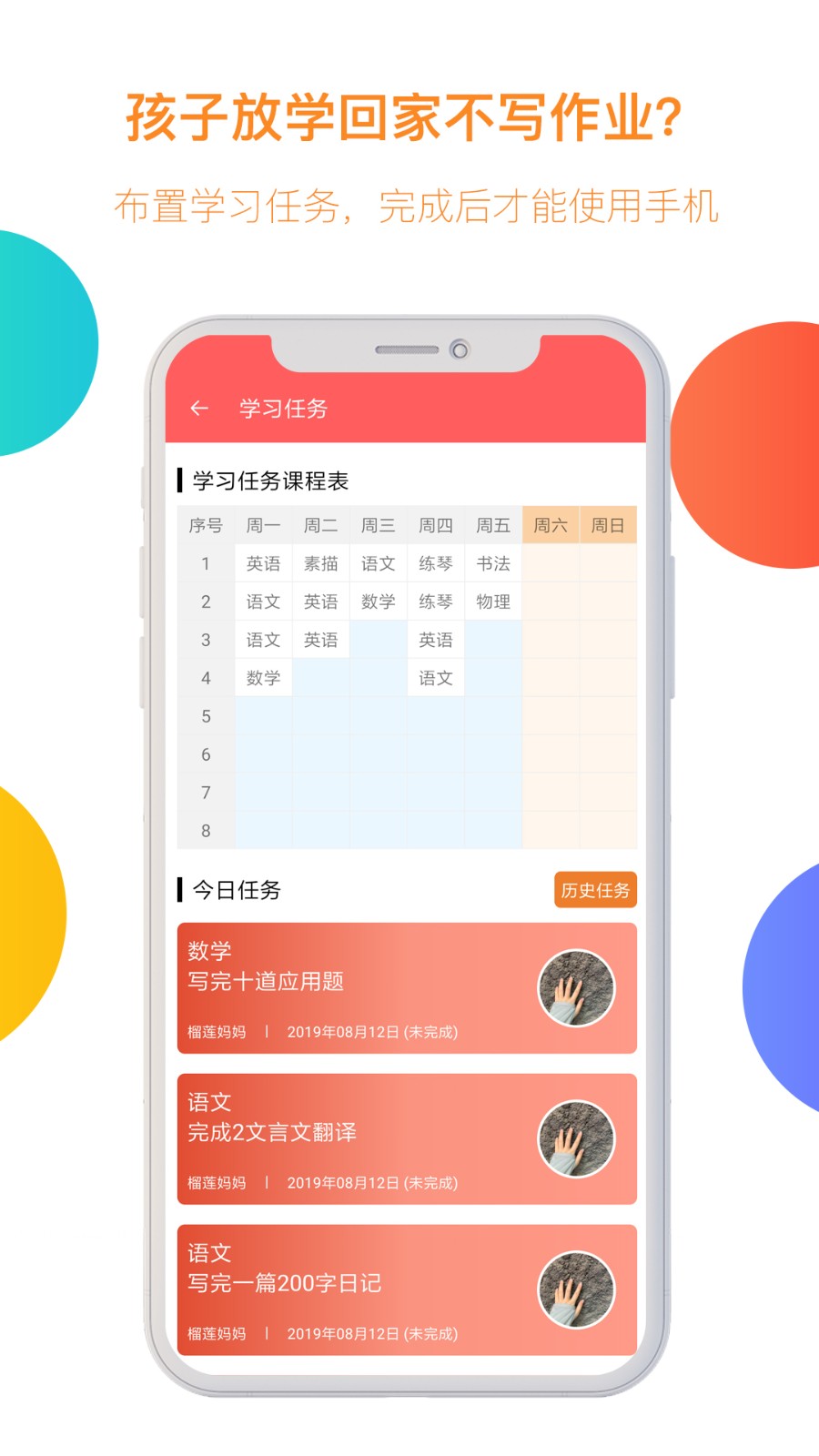 阳光守护软件下载