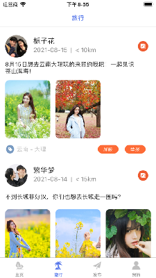 全旅古韵 (2).png