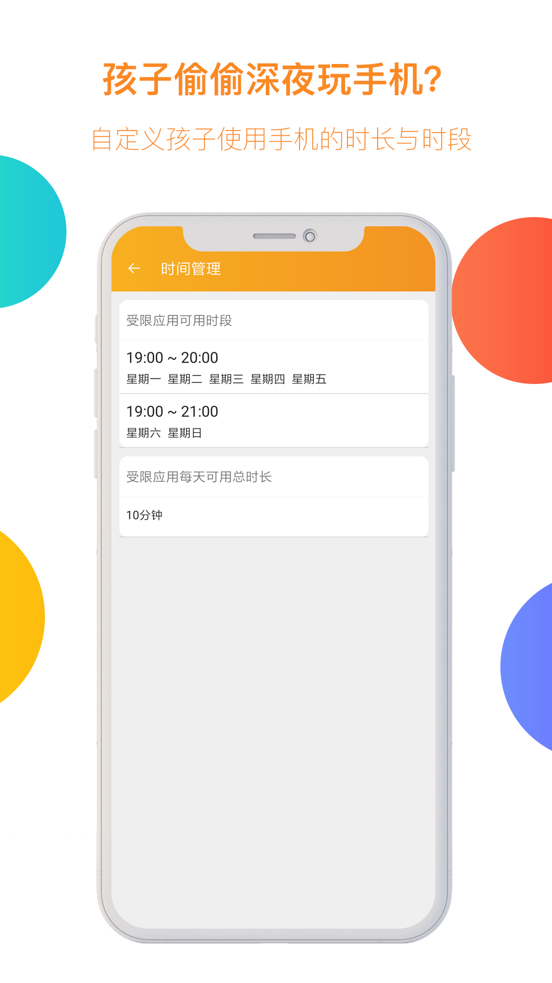 阳光守护软件下载
