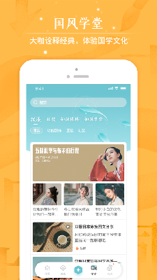 咪咕圈圈