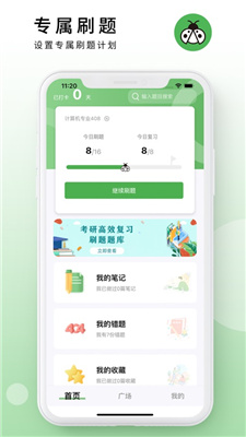 码虫刷题