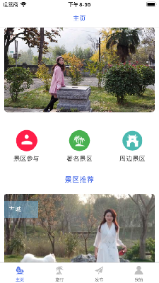 全旅古韵