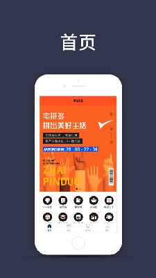 宅拼多 (2).png