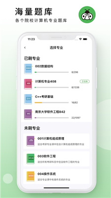 码虫刷题 (2).jpg