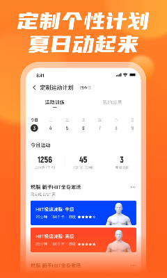 乐动力软件