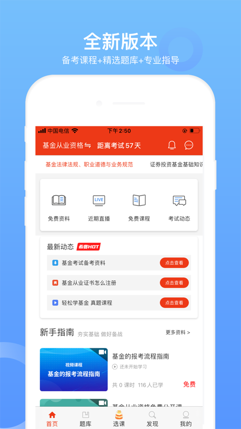 金融考证题库