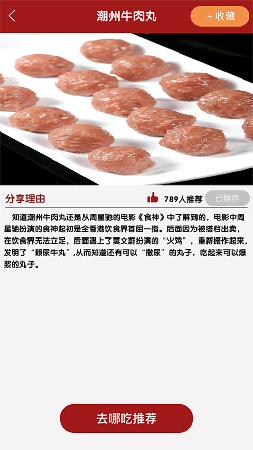 九九美食旅游