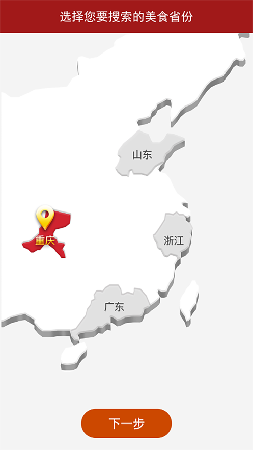 九九美食旅游