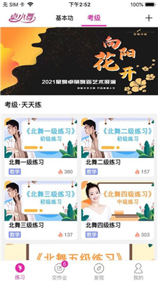 舞蹈陪练 (2).jpg