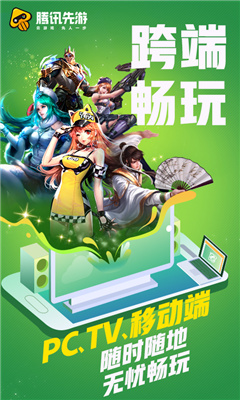 先游