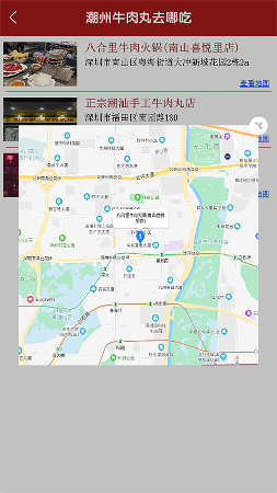 九九美食旅游