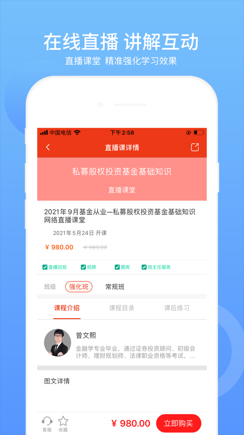 金融考证题库