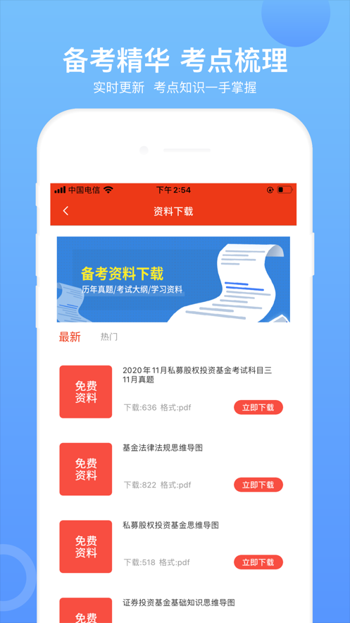 金融考证题库
