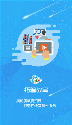 拓普教育