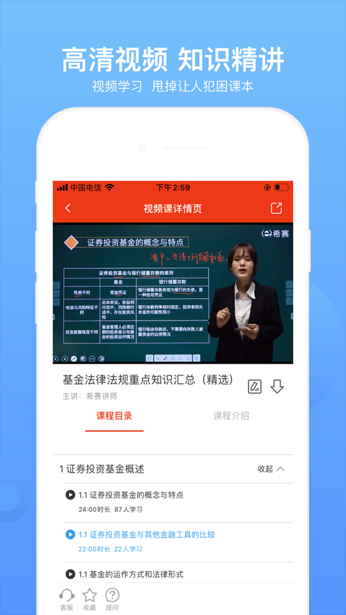 金融考证题库