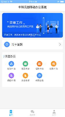 元创办公