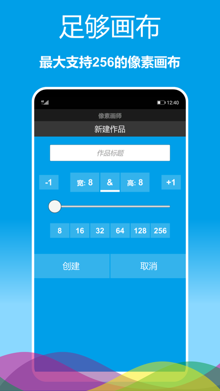 像素画师