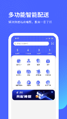 一秒达