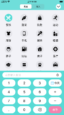 青鸟记账