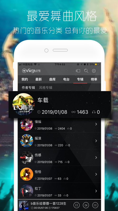 清风dj音乐网2022