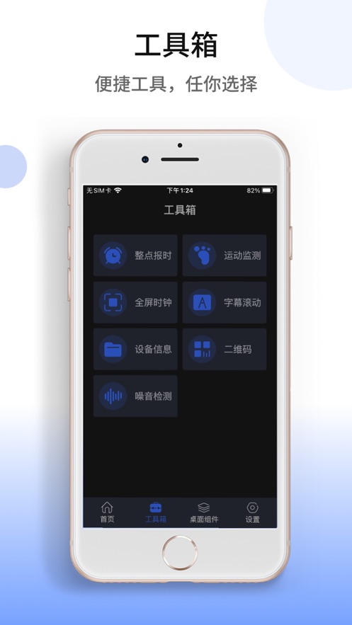 时间助手