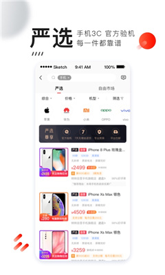 转转下载安装免费