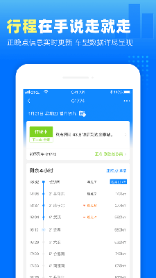 高铁管家 (1).png