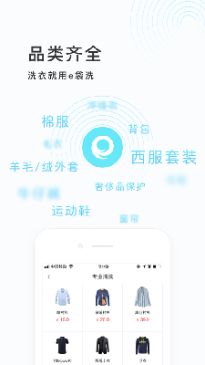 e袋洗