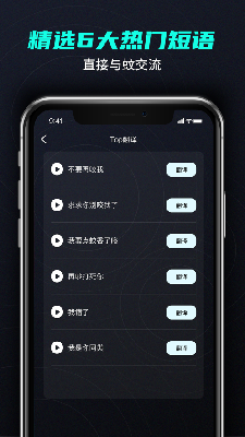 蚊语翻译